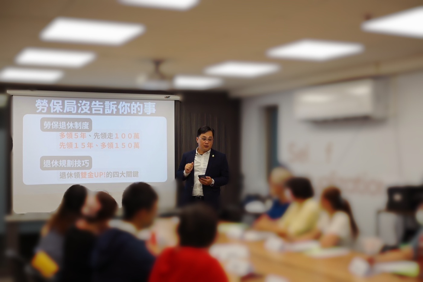 艾倫在 AFL 退休金工作坊講解勞保退休制度